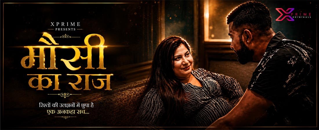 Mausi Ka Raaj